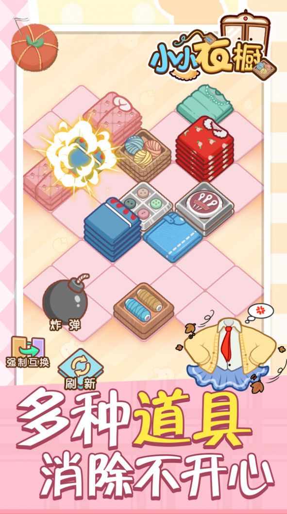 小小衣橱直装游戏版