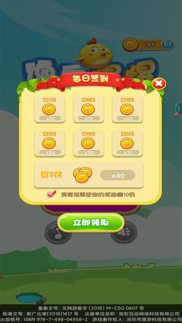 傻鸟爆爆(2)