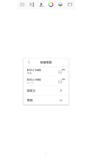 sketchbook中文手机免费版图2