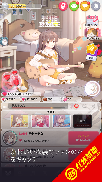 吉他少女(Guitar Girl)免费版