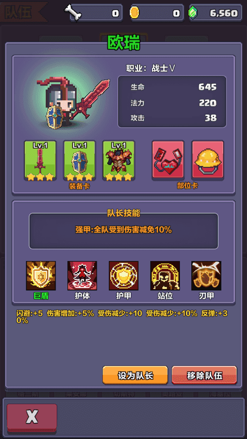 像素英雄探险正版(3)