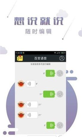 qq百变声优通用版