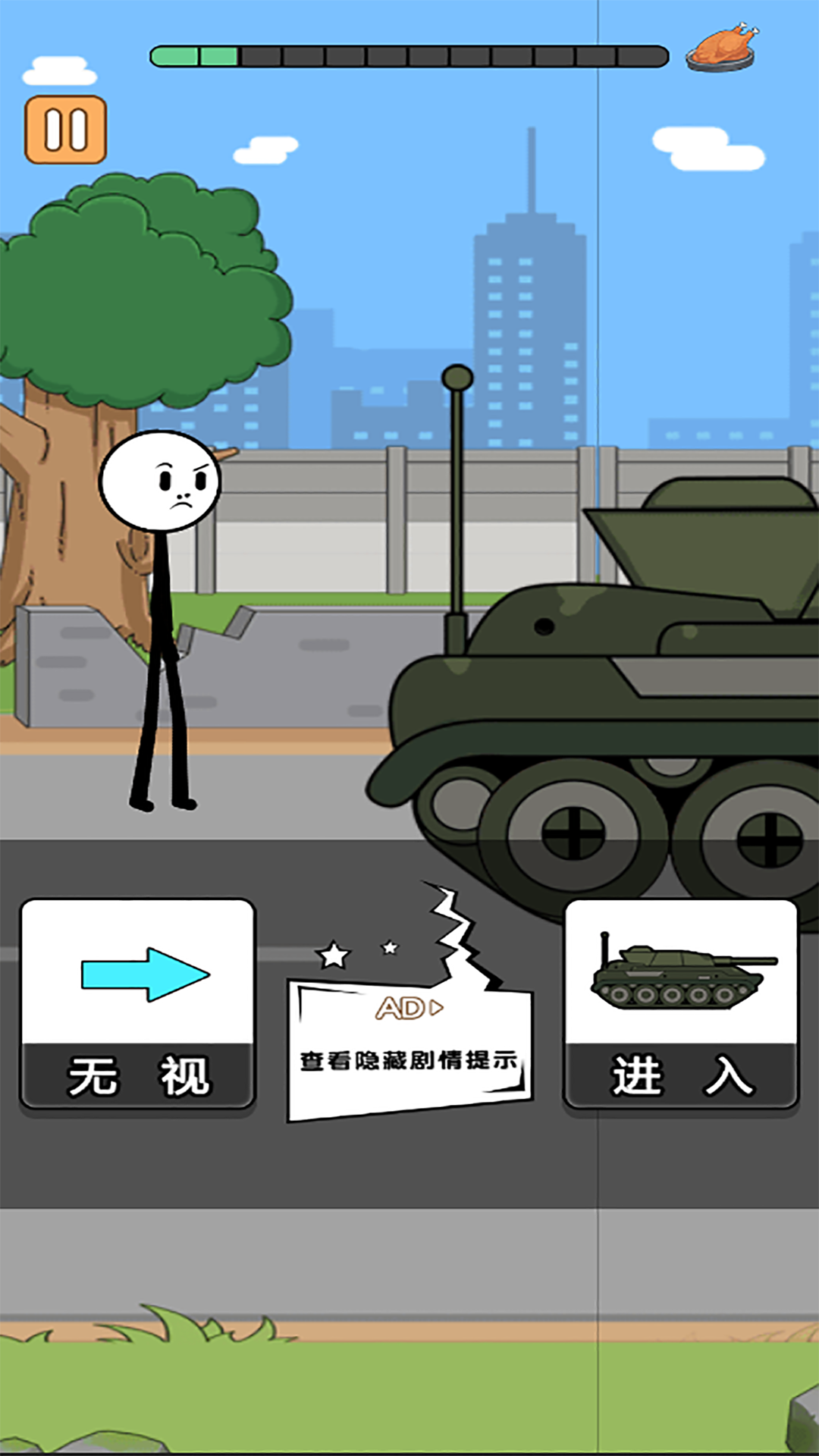 火柴人搞笑逃亡记寒假篇游戏无广告版(2)