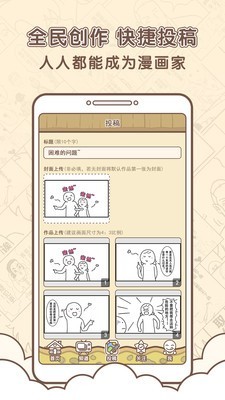 点子漫画官方正版