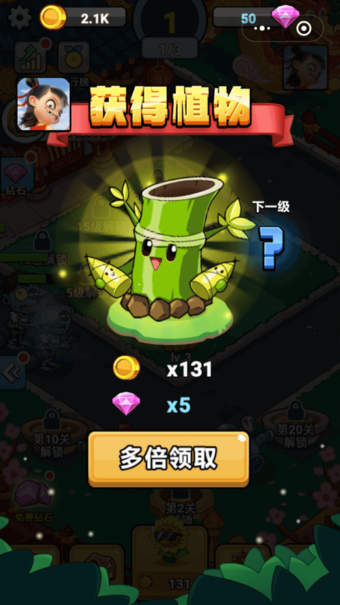 花花也疯狂手游免费版(2)
