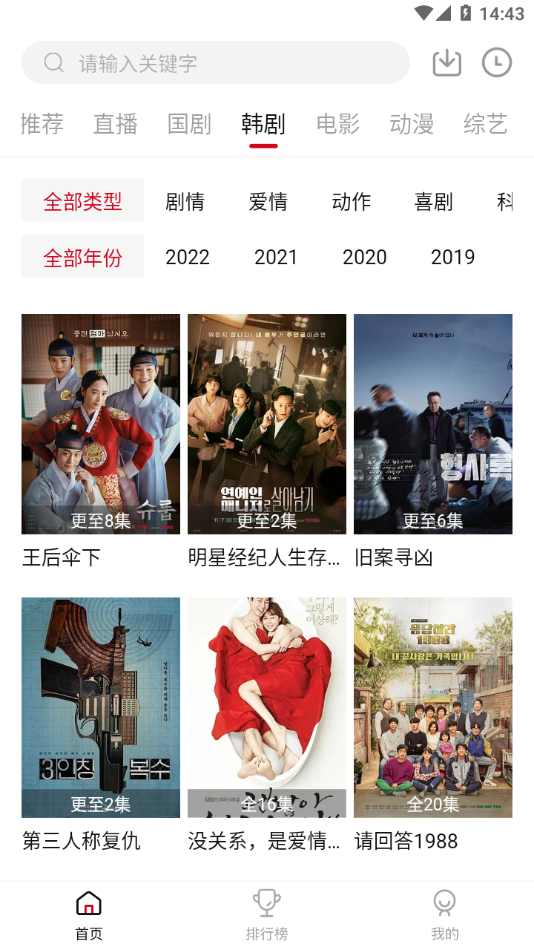 日月视频修复版图4