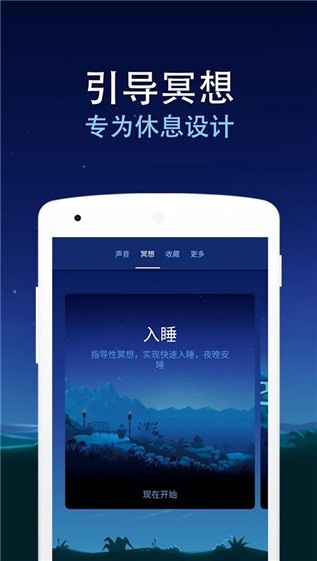 BetterSleep解锁高级版