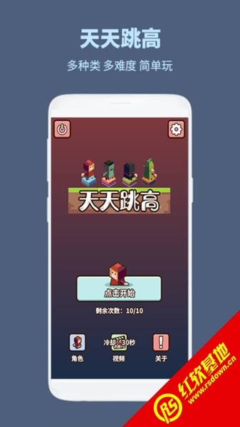 天天跳高游戏官方版(3)
