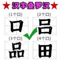脑洞文字大师手游版