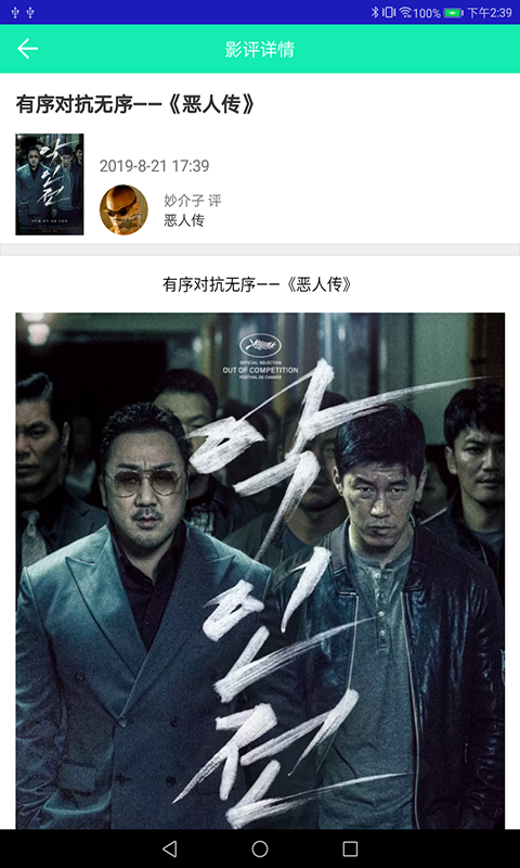 泡泡影院手机免费版图3