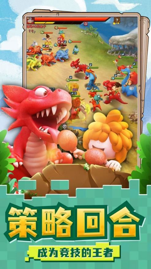 我家花园有条龙免费版
