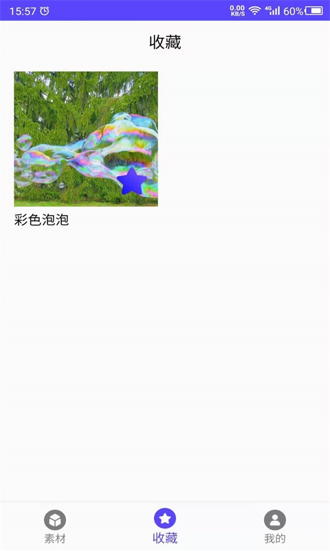 视频素材之家直装版