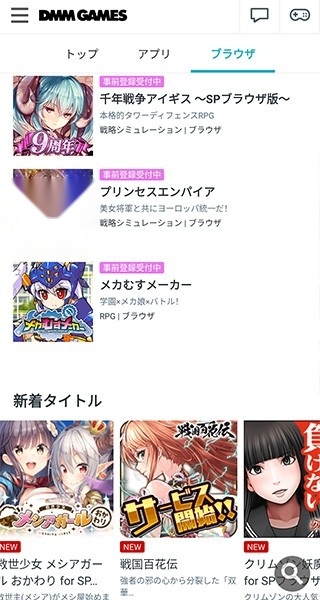 DMMGAMES(DMM GAMES ストア) 手游无广告版