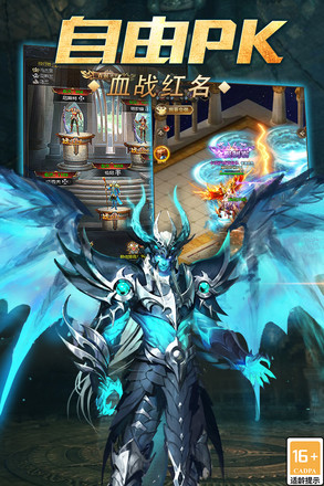 魔域传说游戏正版图4
