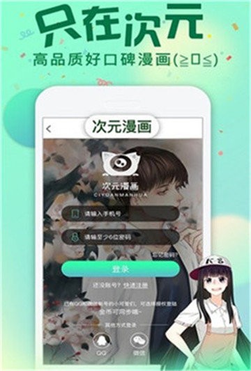 我要去漫画官方正版
