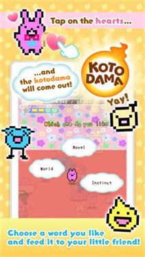 言灵日记(KotodamaDiary)手机版(2)