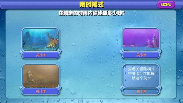 疯狂水族馆游戏完整版(1)