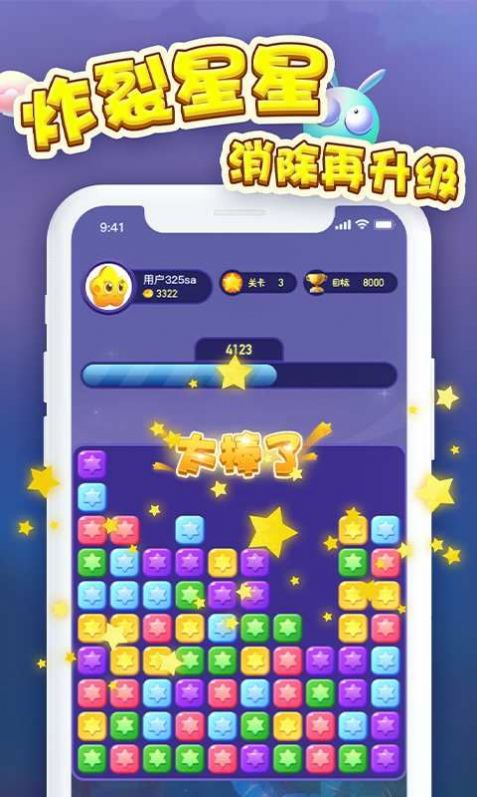 消消大奖赛官方最新版