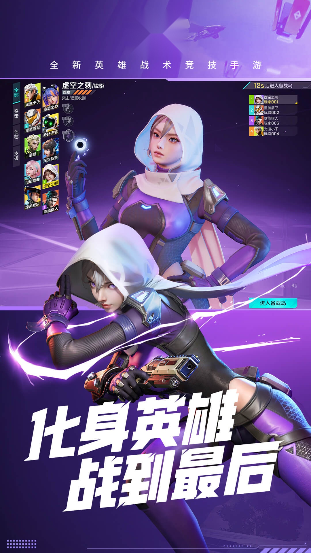 高能英雄体验服 最新版(3)