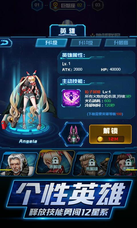 逃出银河系360通用版图2