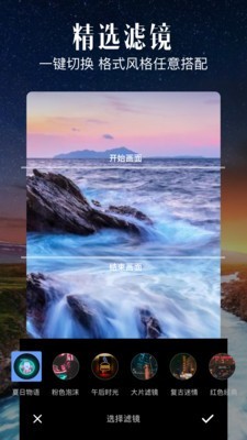 爱剪辑(PixArt Video)官方版图4