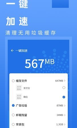 电池健康管家安卓官方版