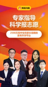 前途问鹿