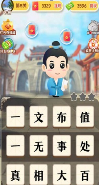 成语行天下(1)