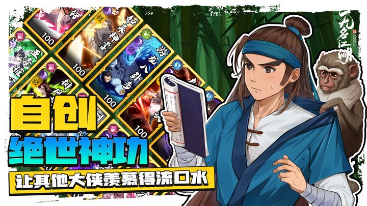 无名江湖最新免费版(2)