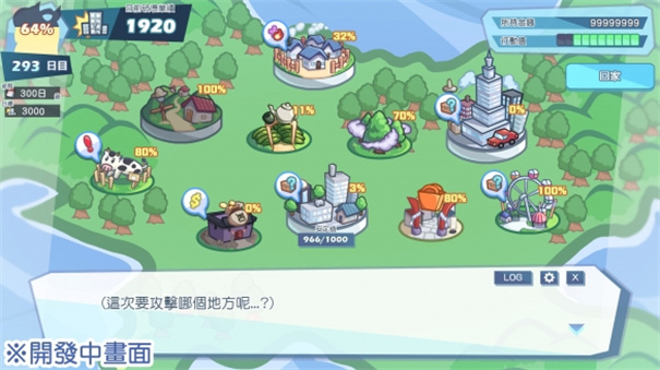 怪兽公主G（怠惰的怪兽公主不想工作）最新版(3)