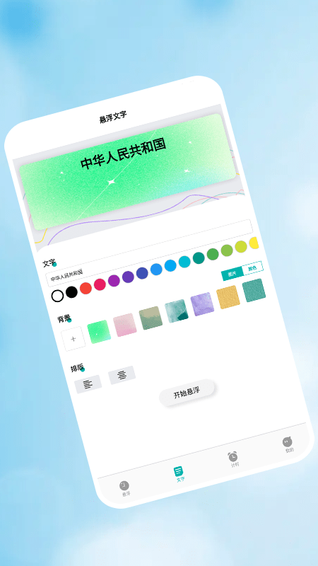 浮窗时钟手机免费版图3
