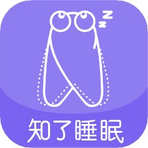 知了睡眠手机正版