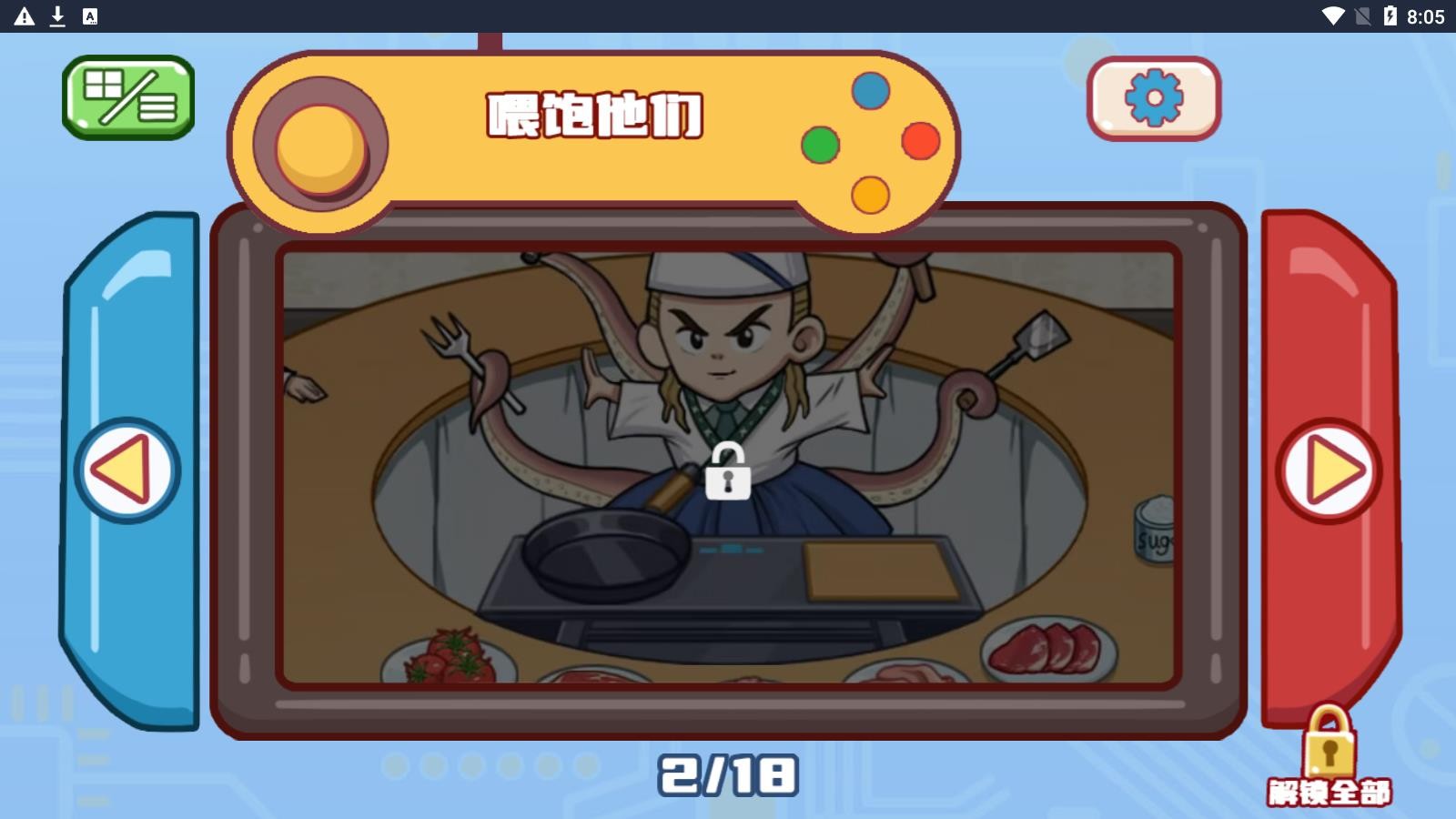 超级梗传大师安卓直装版