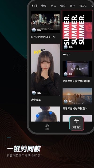 剪印图2