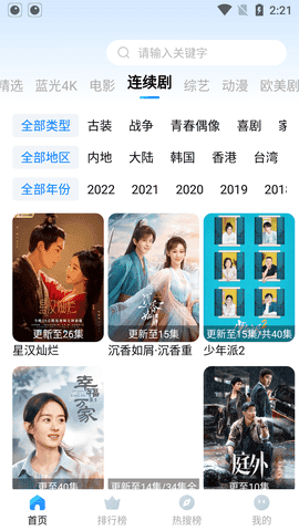 野花影视官方最新版