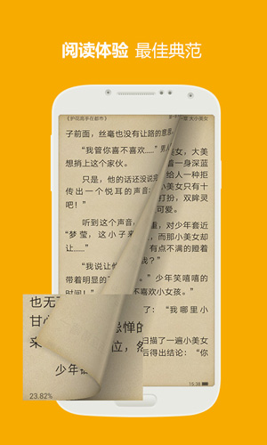 三星阅读最新版