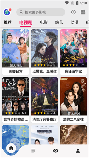 乐看视频正版图4