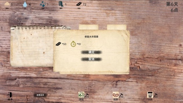 战争日记(1)