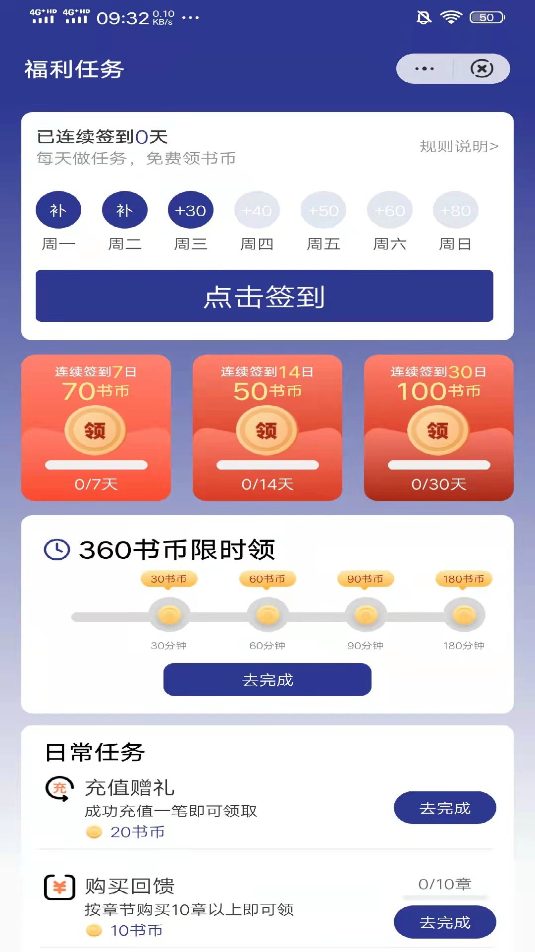 木螺小说安卓直装版