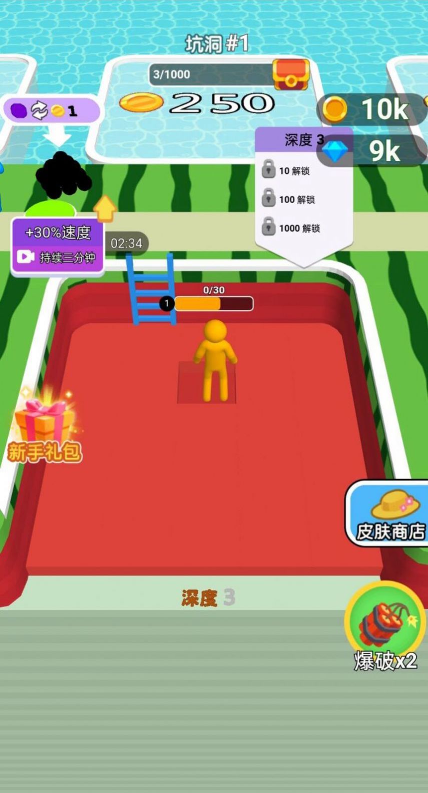 挖土打个洞安卓免费版