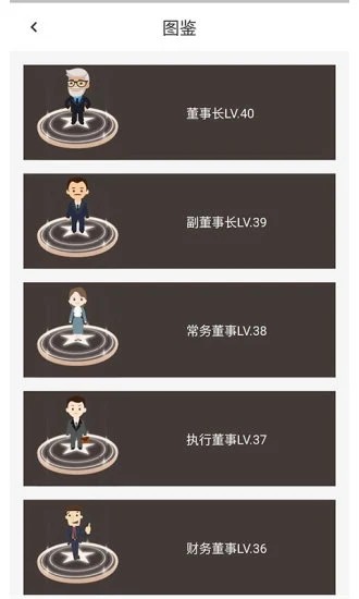 全民加薪游戏官方最新版