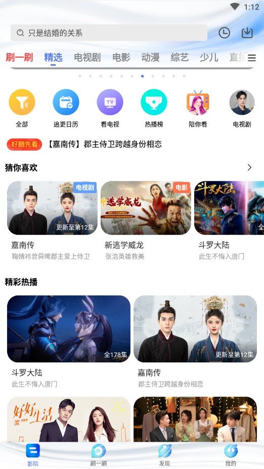 掌上影视大全(3)