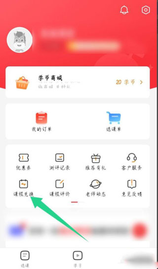 高途课堂app(4)