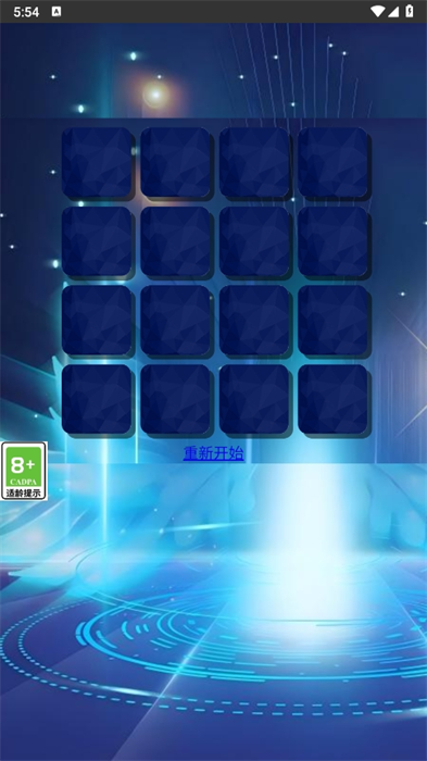 记忆大赛游戏完整版
