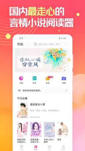 栀子欢小说阅读器通用版