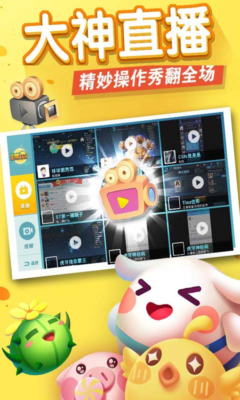 欢乐球吃球腾讯版(2)