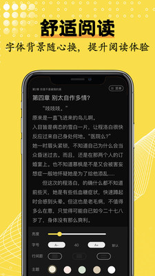 光凡小说安卓免费版