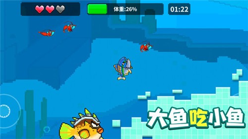 像素鱼进化(3)