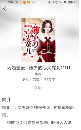 冰甜小说手机免费版图2