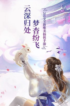 幻剑玲珑游戏正版